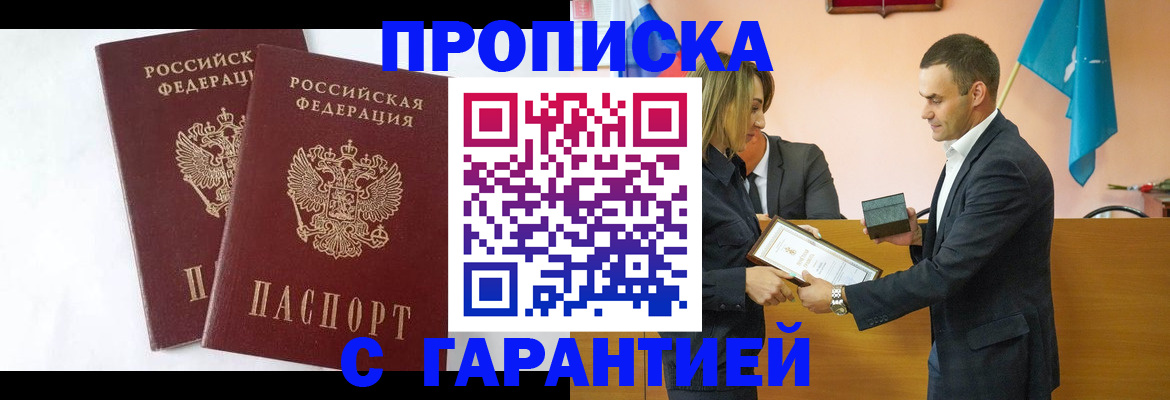 временная регистрация адрес в Октябрьске