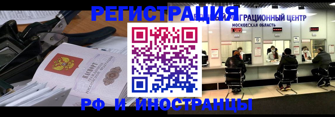 прописка регистрация в Октябрьске