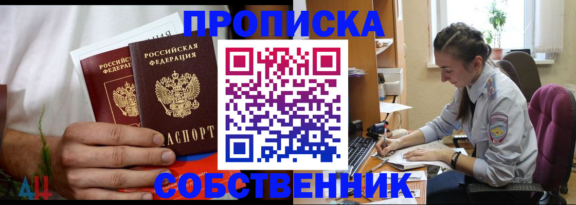 временная регистрация надежно в Октябрьске